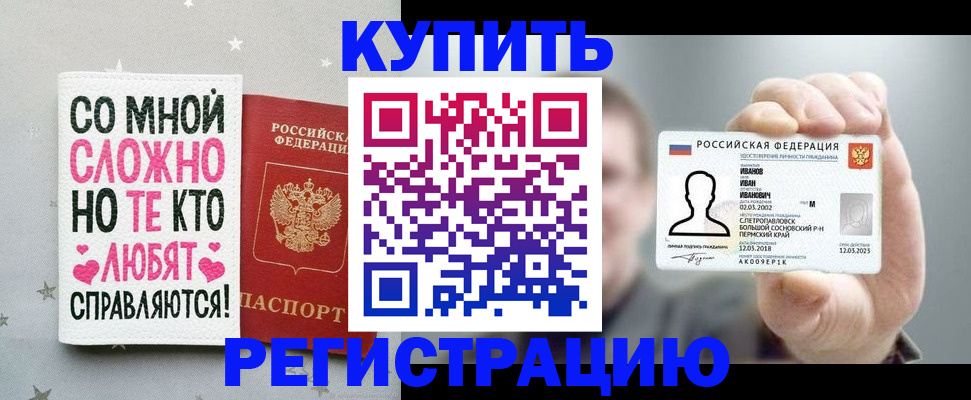 где прописаться в Смоленске
