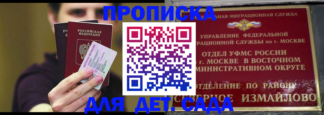 прописка гарантия в Смоленске
