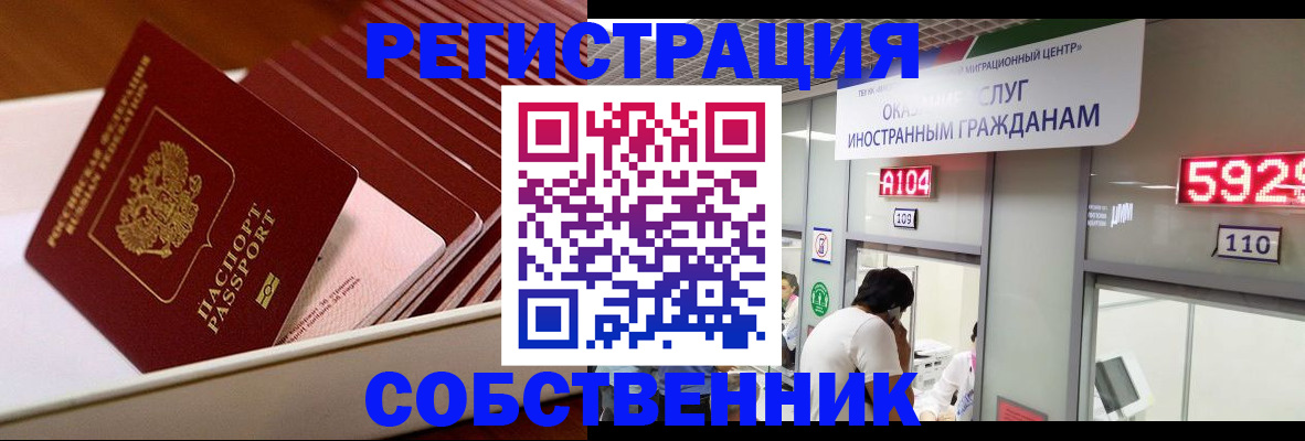 временная регистрация госуслуги в Смоленске